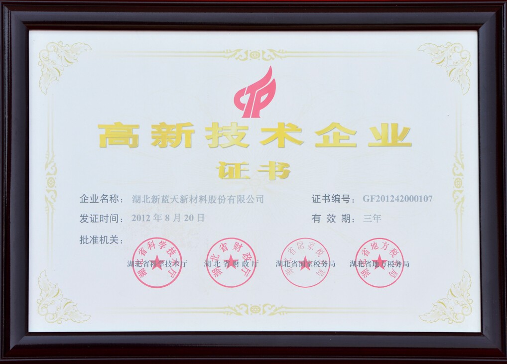 National High-tech Enterprise