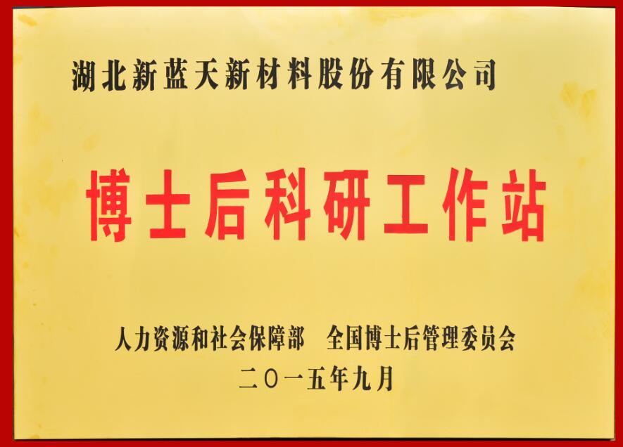 Post-Doctoral Research Center