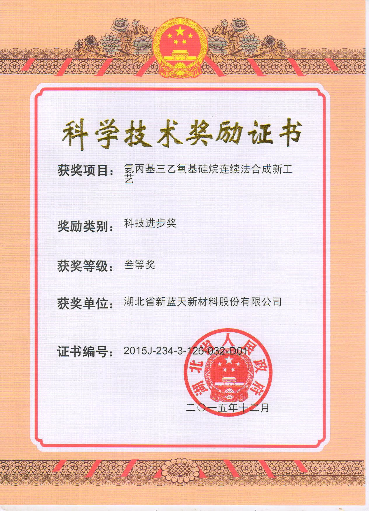 KH550 Science and Technology Progress Award