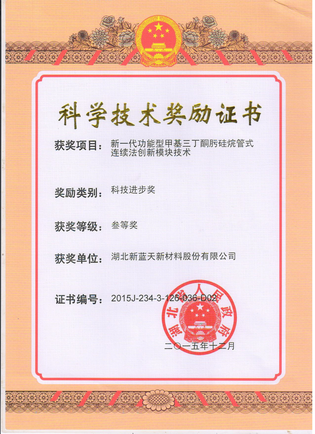 D-30 Science and Technology Progress Award