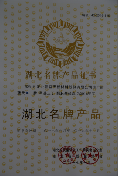 Hubei Famous Brand Products